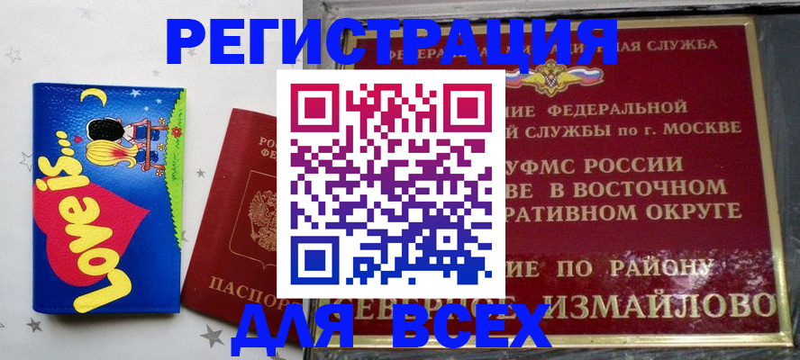 прописка ребенка в Новомосковске