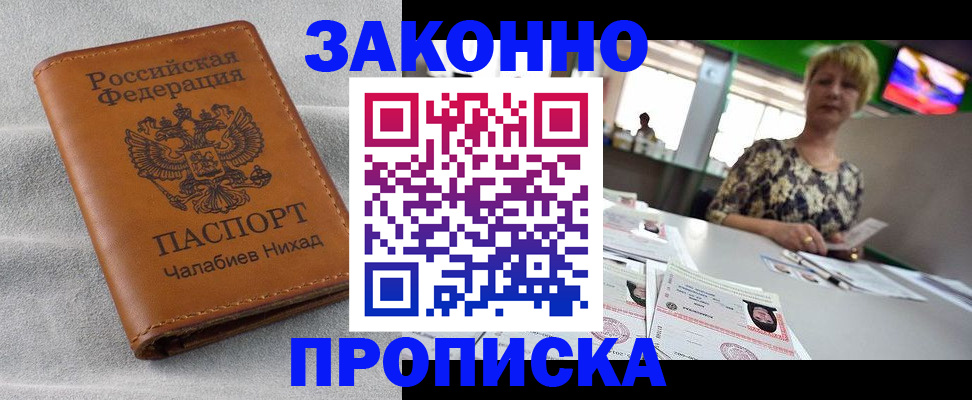 прописка для школы в Новомосковске