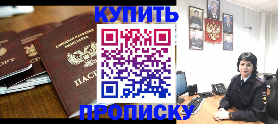 временная регистрация для школы в Новомосковске